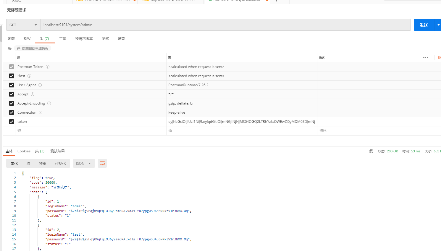 image-20211116203825836