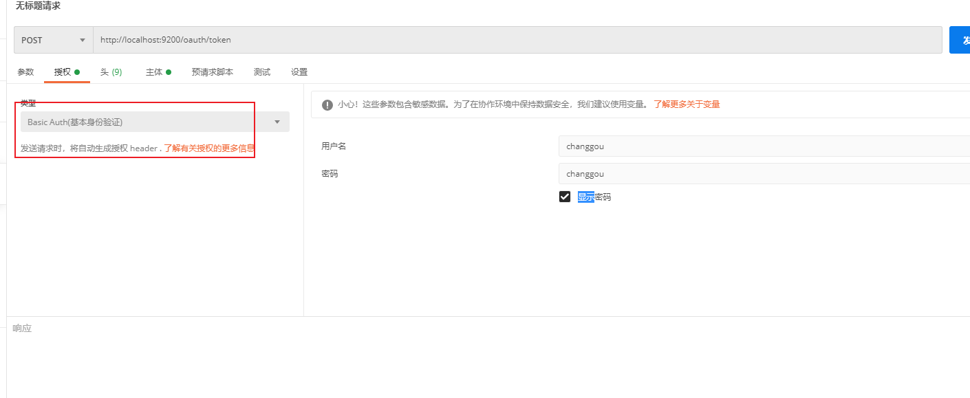 image-20211123154234696