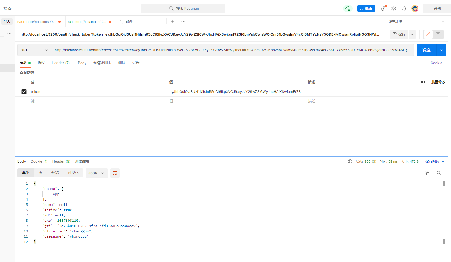 image-20211123161350858