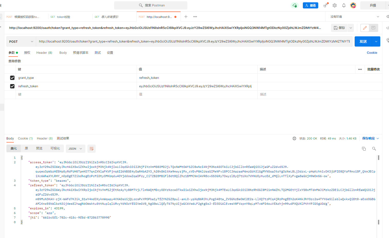 image-20211123161708709