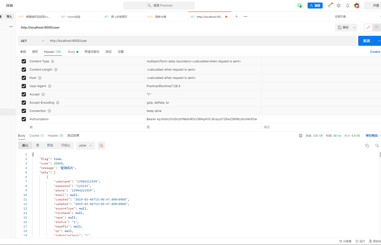 image-20211123163541913