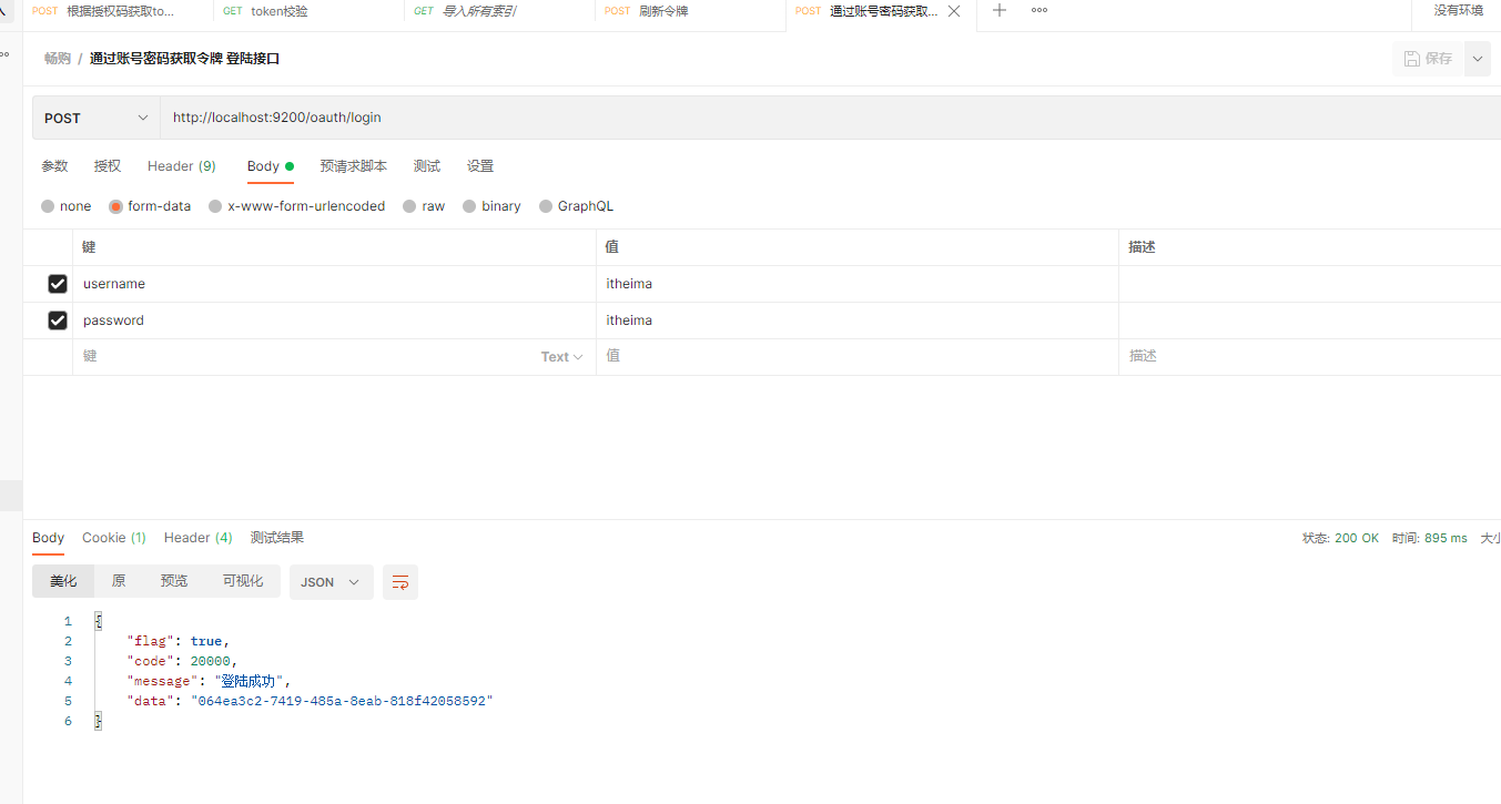 image-20211123192402824