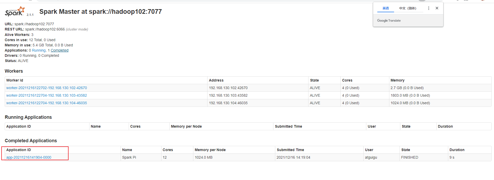 image-20211216141948205