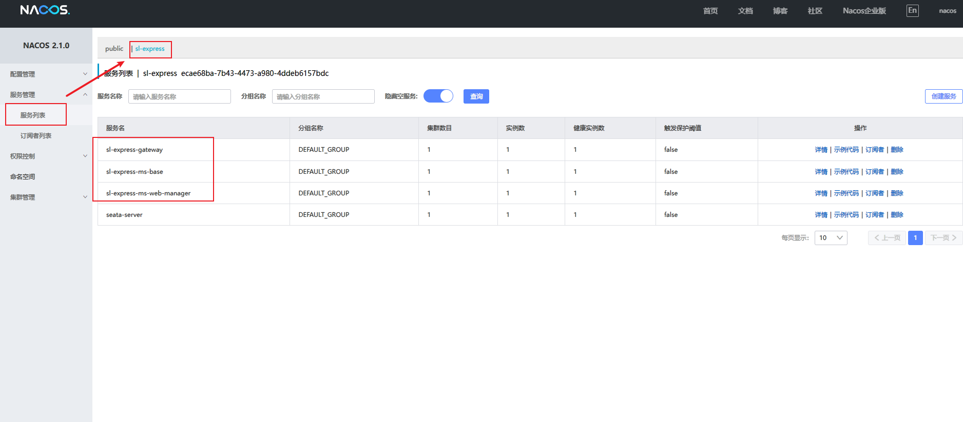 image-20230830163240232