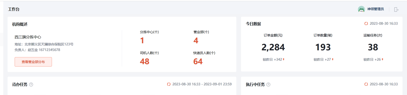 image-20230830163359021