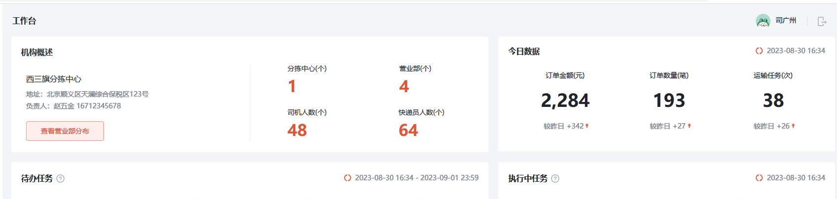 image-20230830163521267