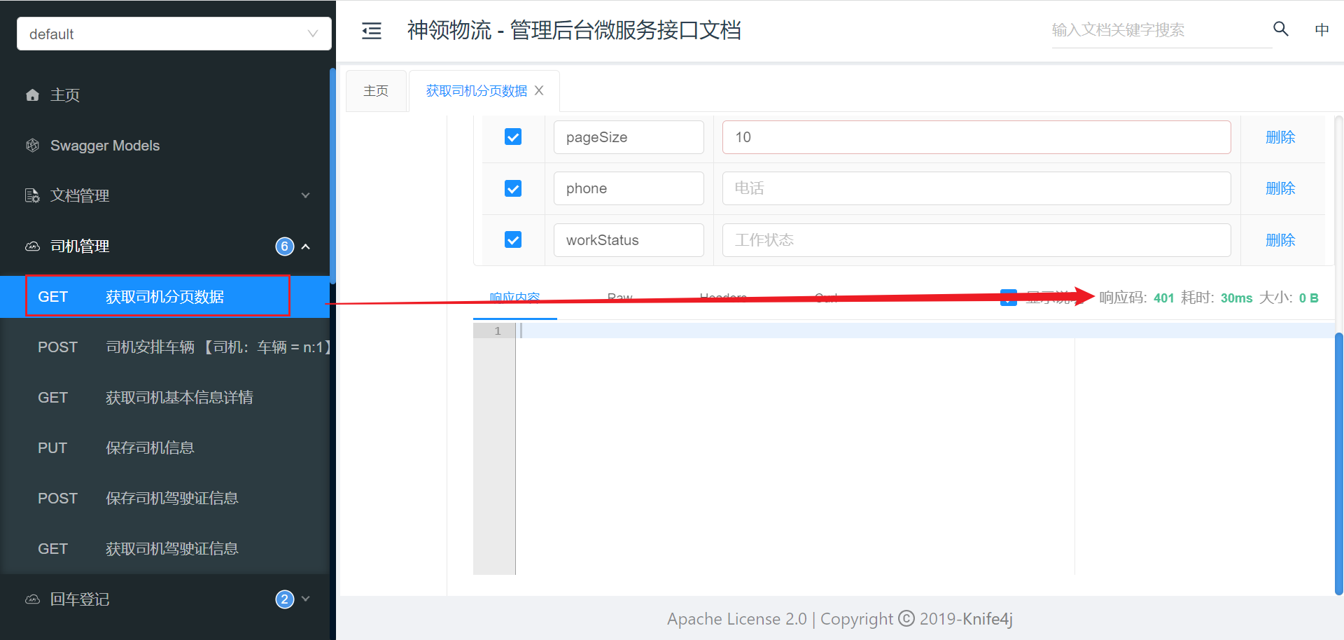 image-20230831152929910