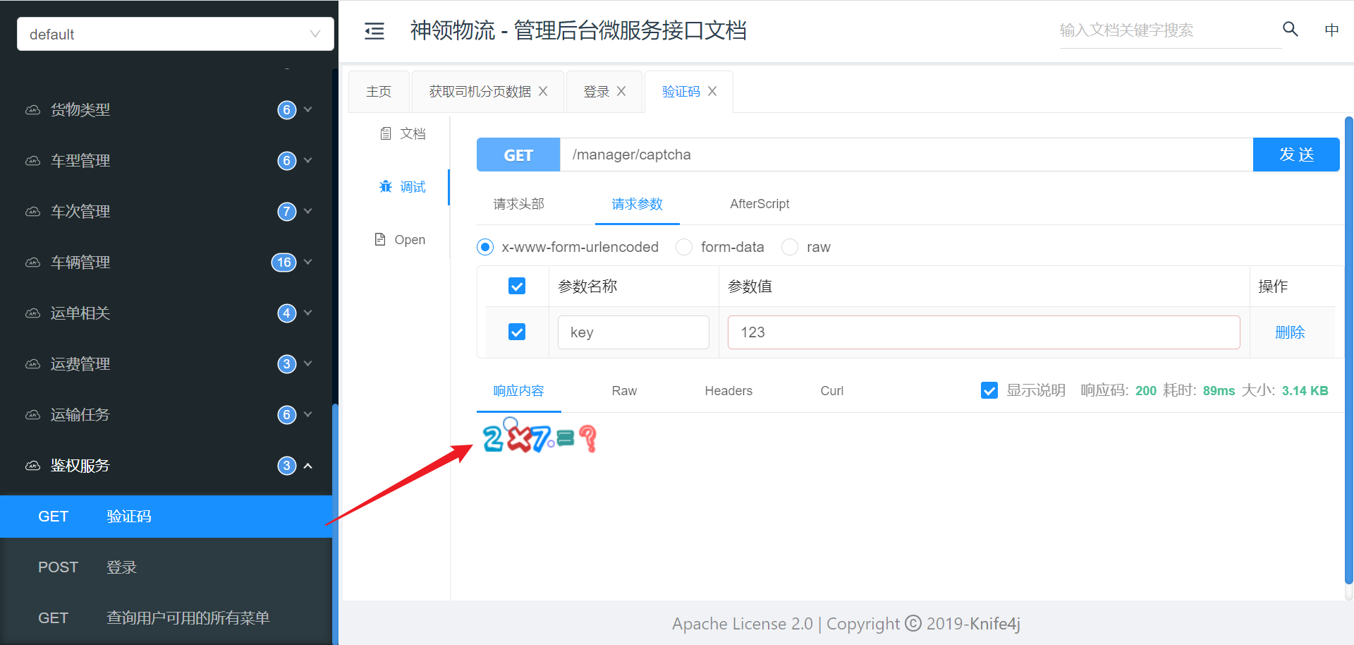 image-20230831153019327