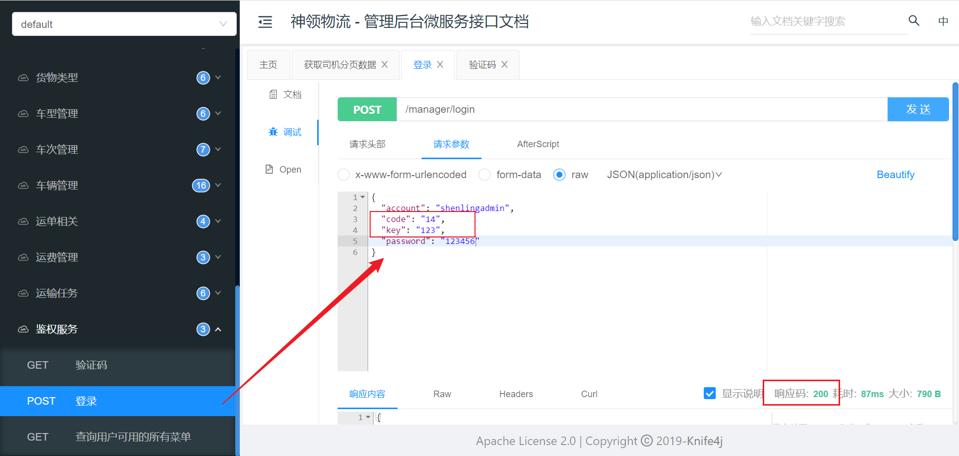 image-20230831153122130
