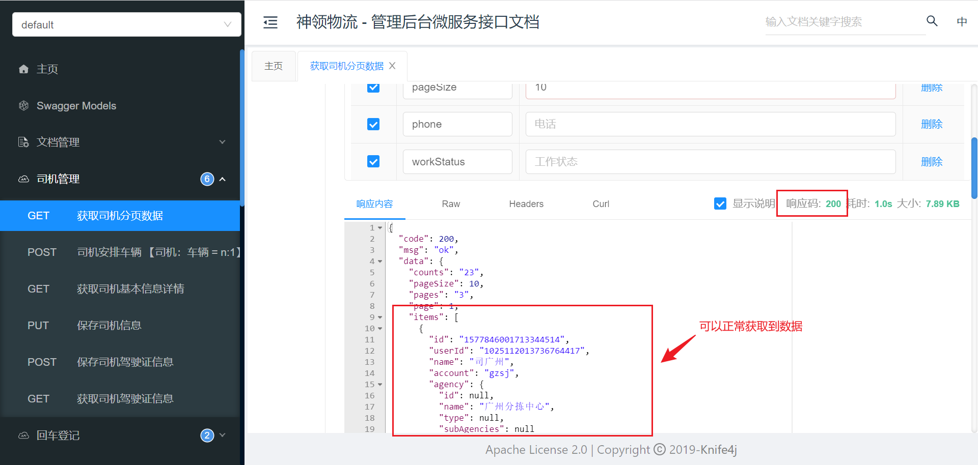 image-20230831154432868