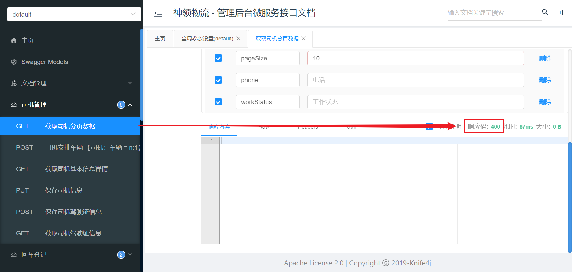image-20230831154722523