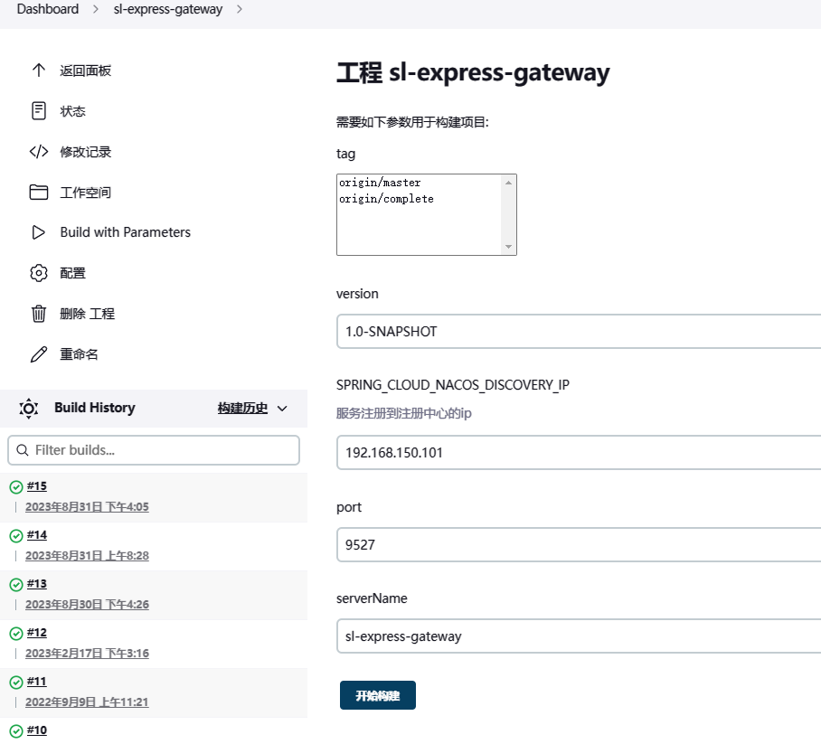 image-20230831160657439