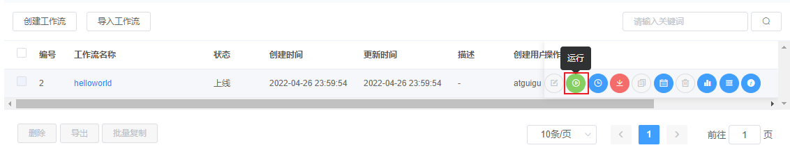 image-20231117233227045