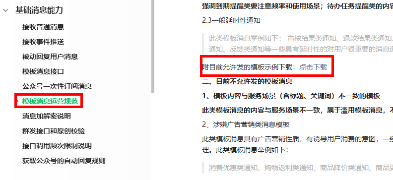 image-20231121072421183