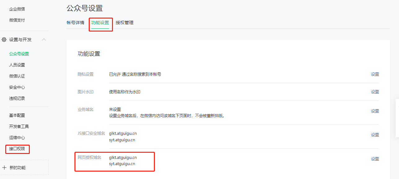 image-20231121072740301