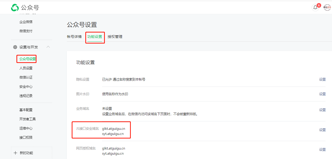 image-20231121091811715