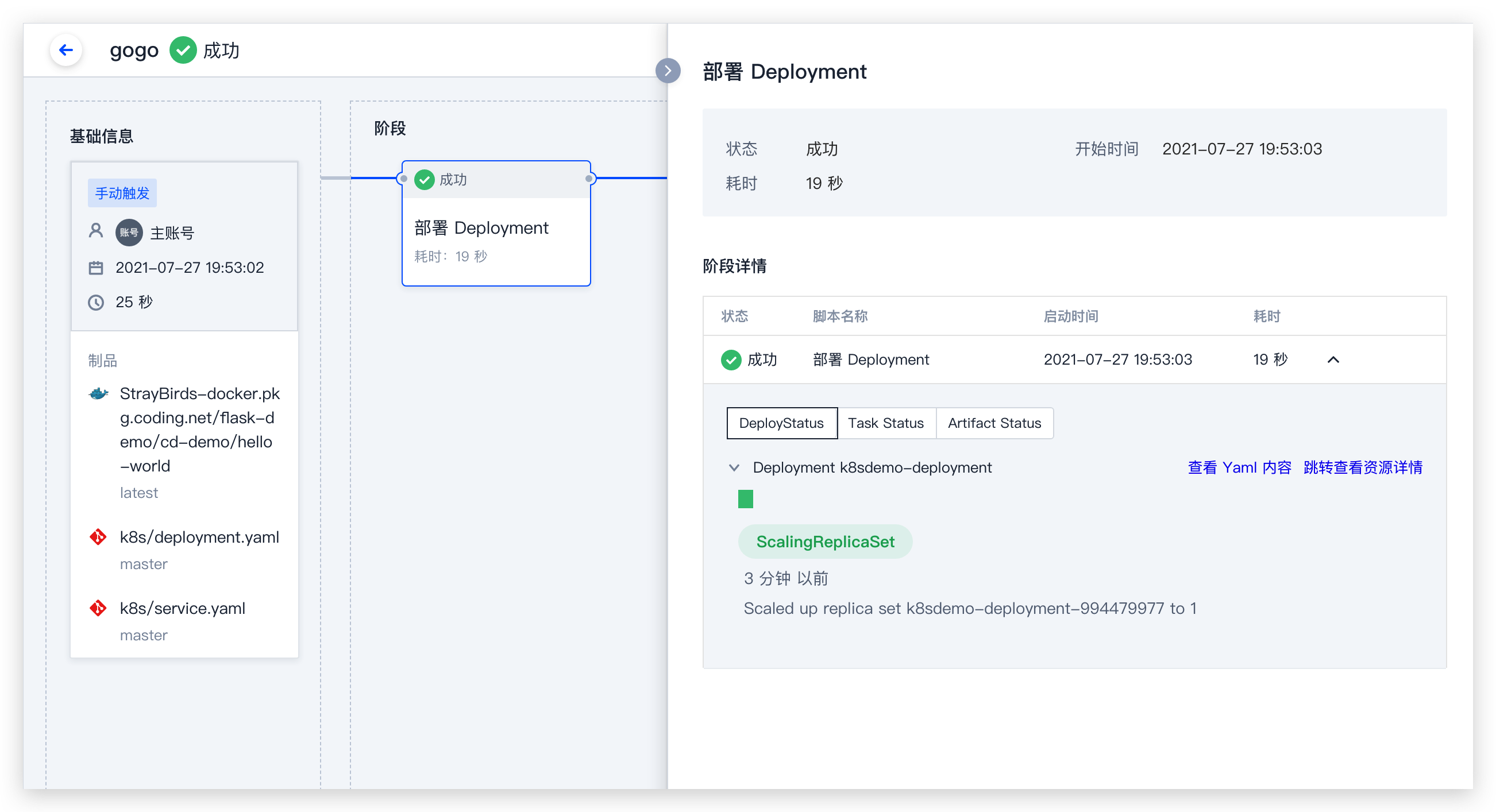 image-20231121092916575