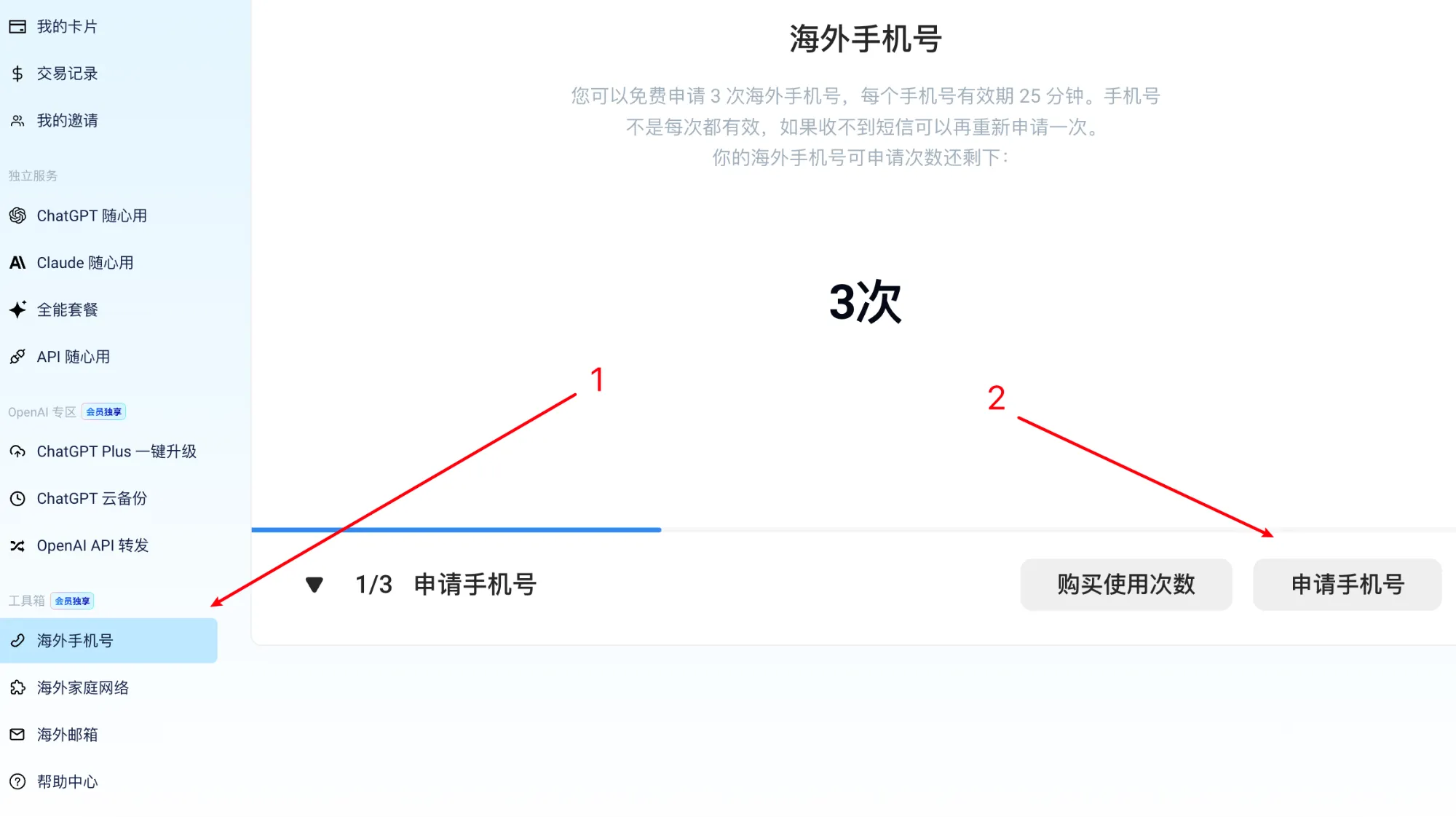 步骤2