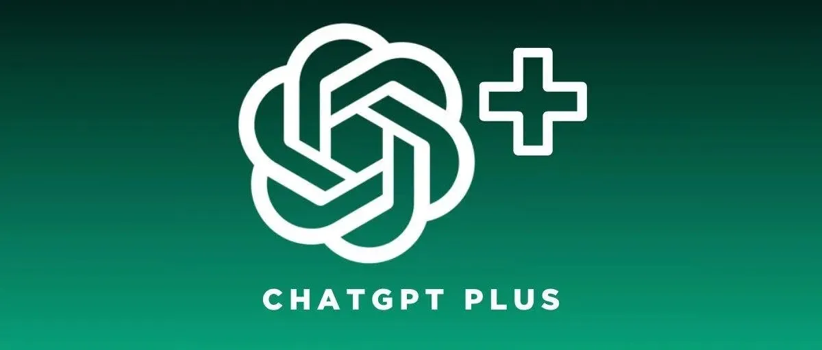 如何升级ChatGPT Plus？GPT-4开通详细步骤 （2024.10月更新）