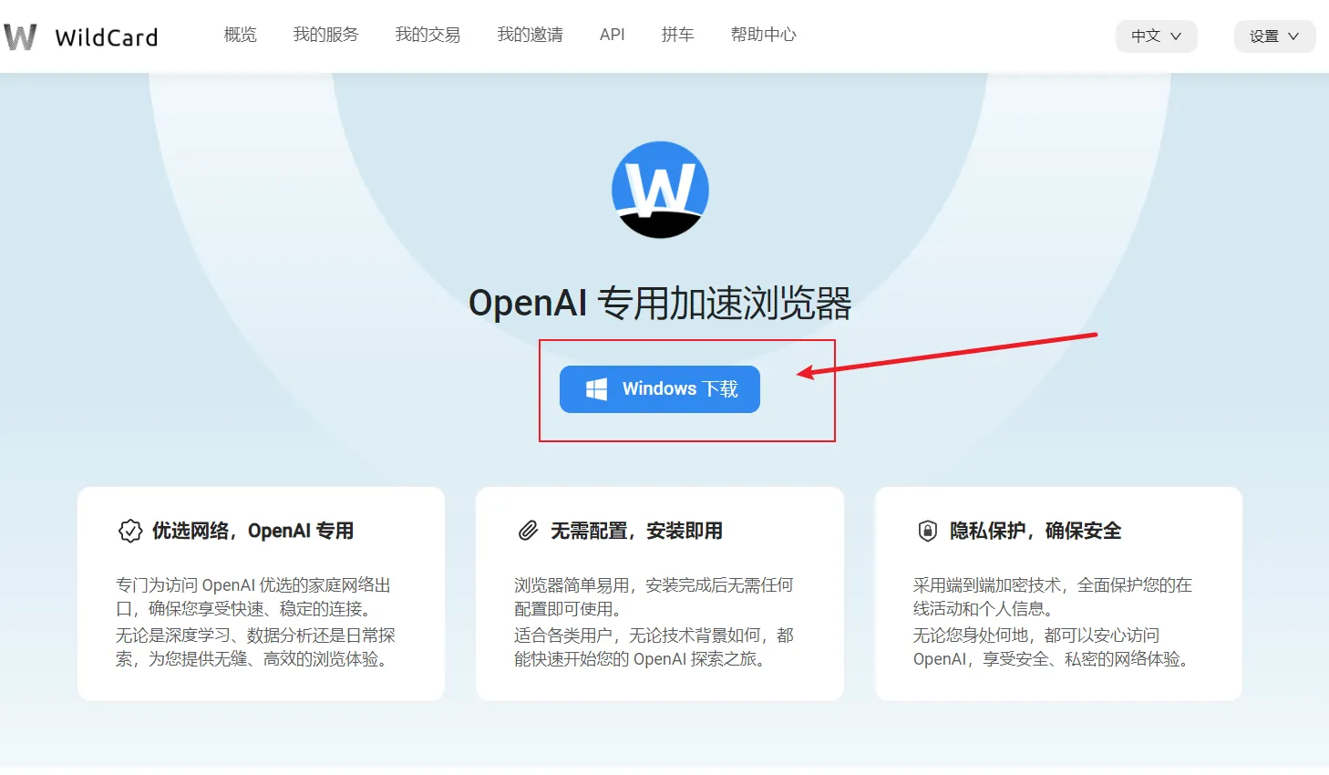 WildCard 浏览器界面