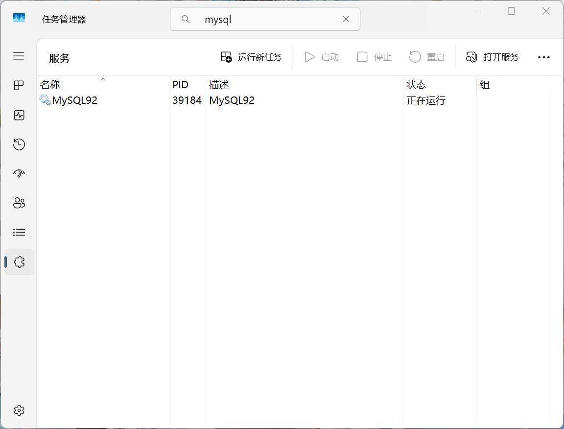 MySQL9.2版本安装-202503211236|450