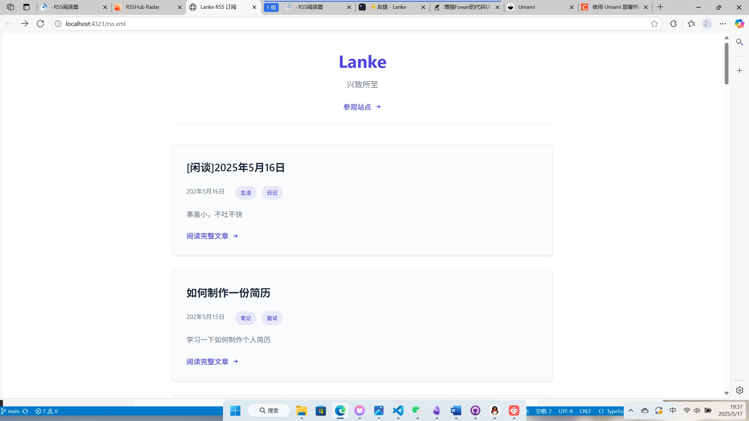 RSS 美化效果图