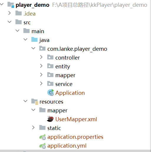 简单的增删查改实现-基础架构