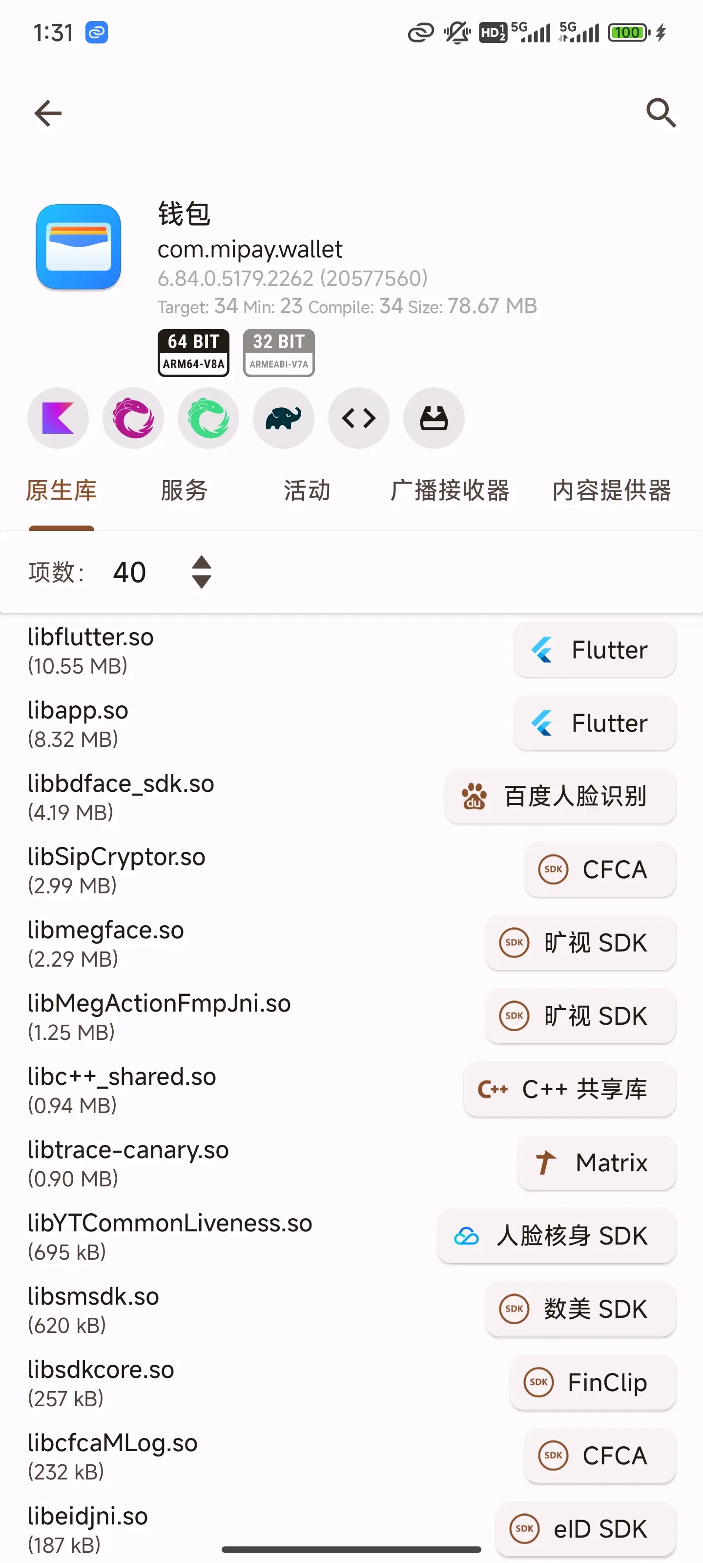 LibChecker-2
