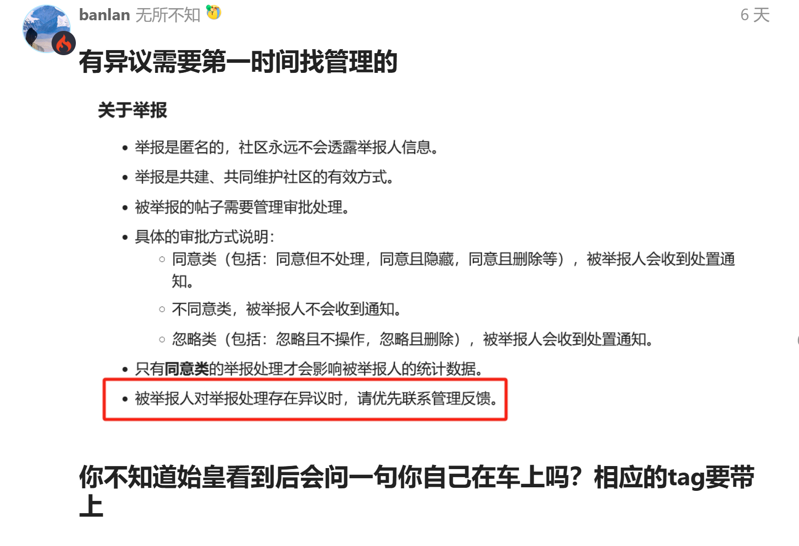 找管理
