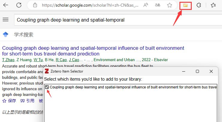 通过网页导入文献