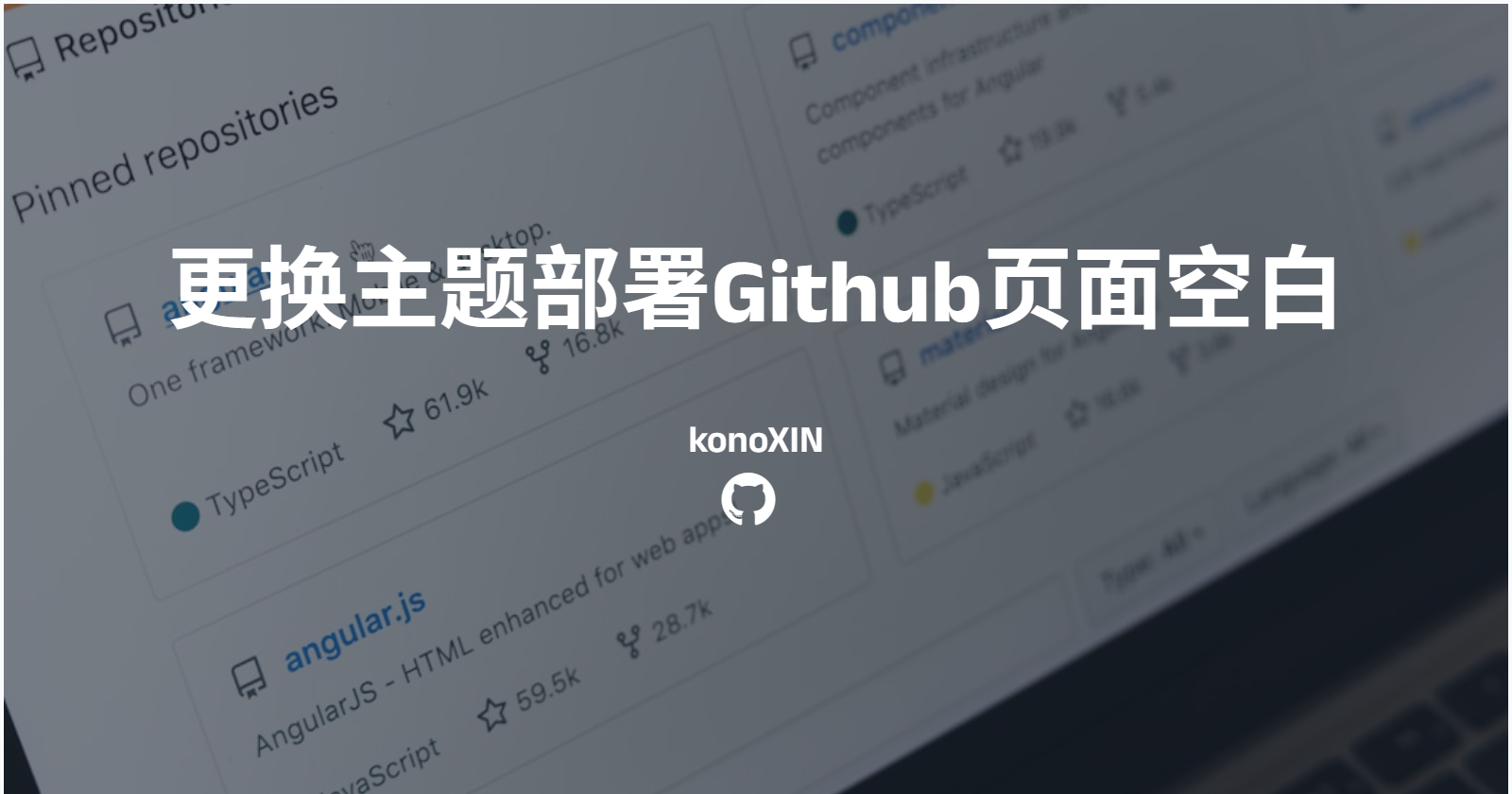 🤓- Hexo更换主题部署到Github,页面空白问题