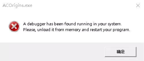 解决EAC反作弊“A debugger has been found running in your system”。
