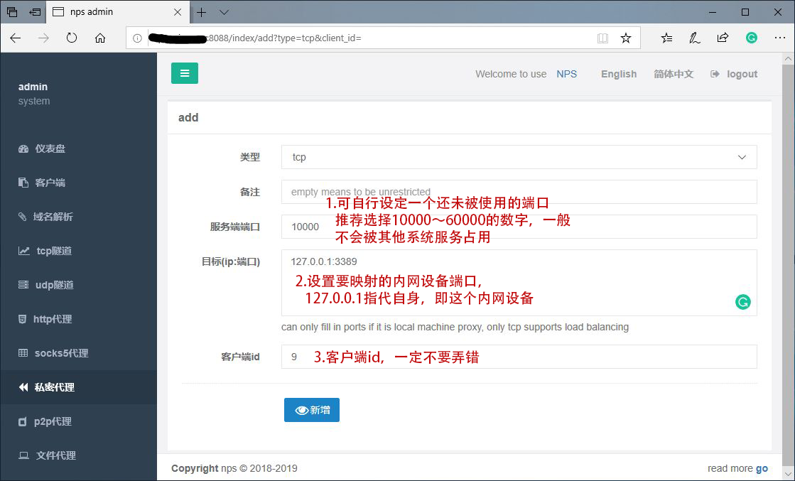 tcp add tcp add