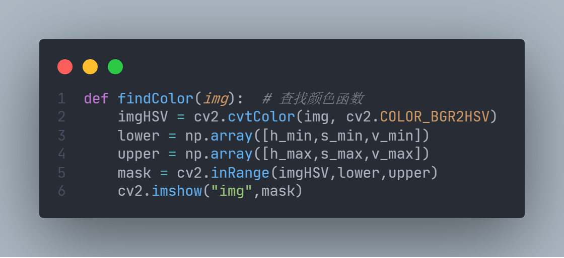 图4 查找颜色初步测试代码