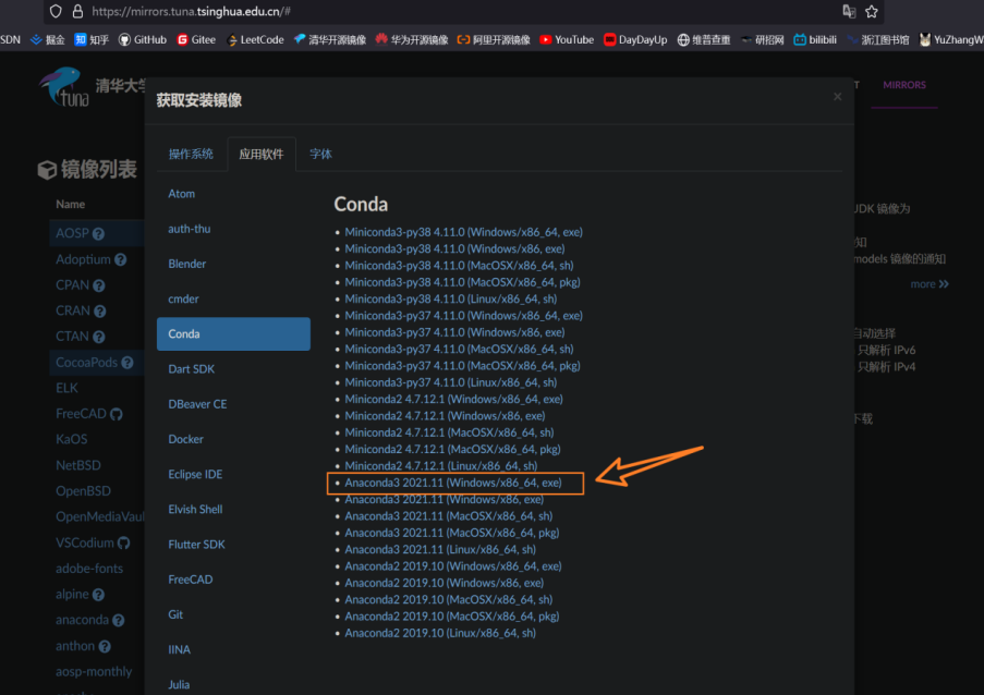 图3.4  Conda下载