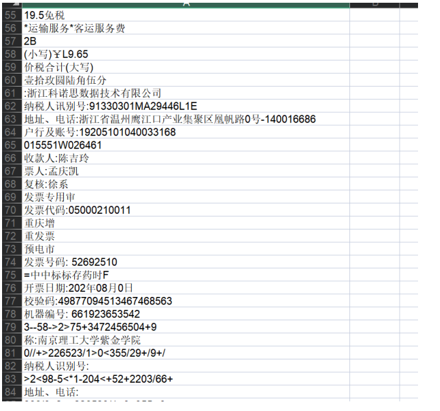 图4.7  输出到表格