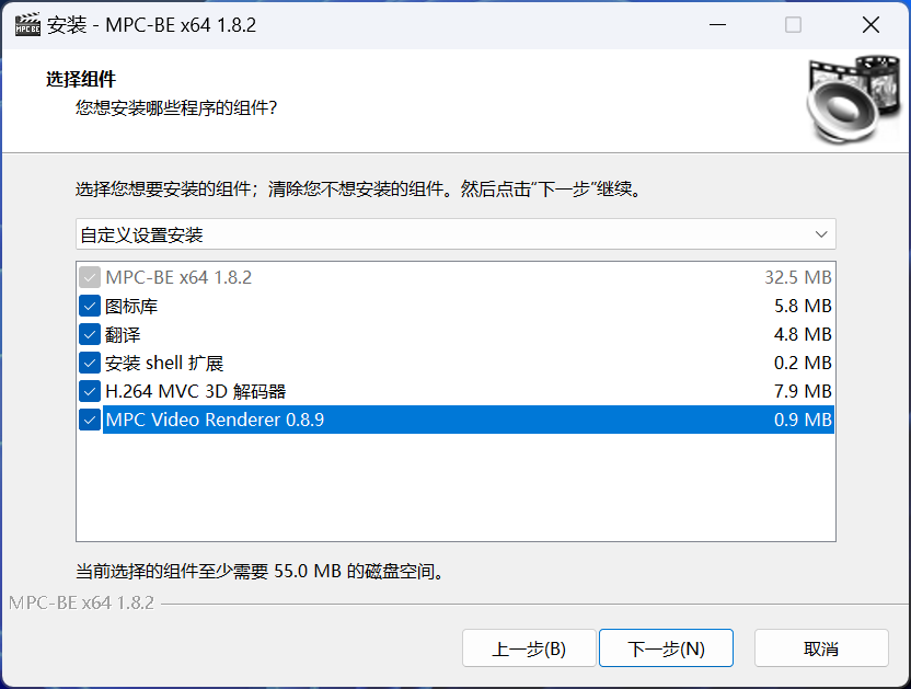 MPC-BE_Install_Select-Components
