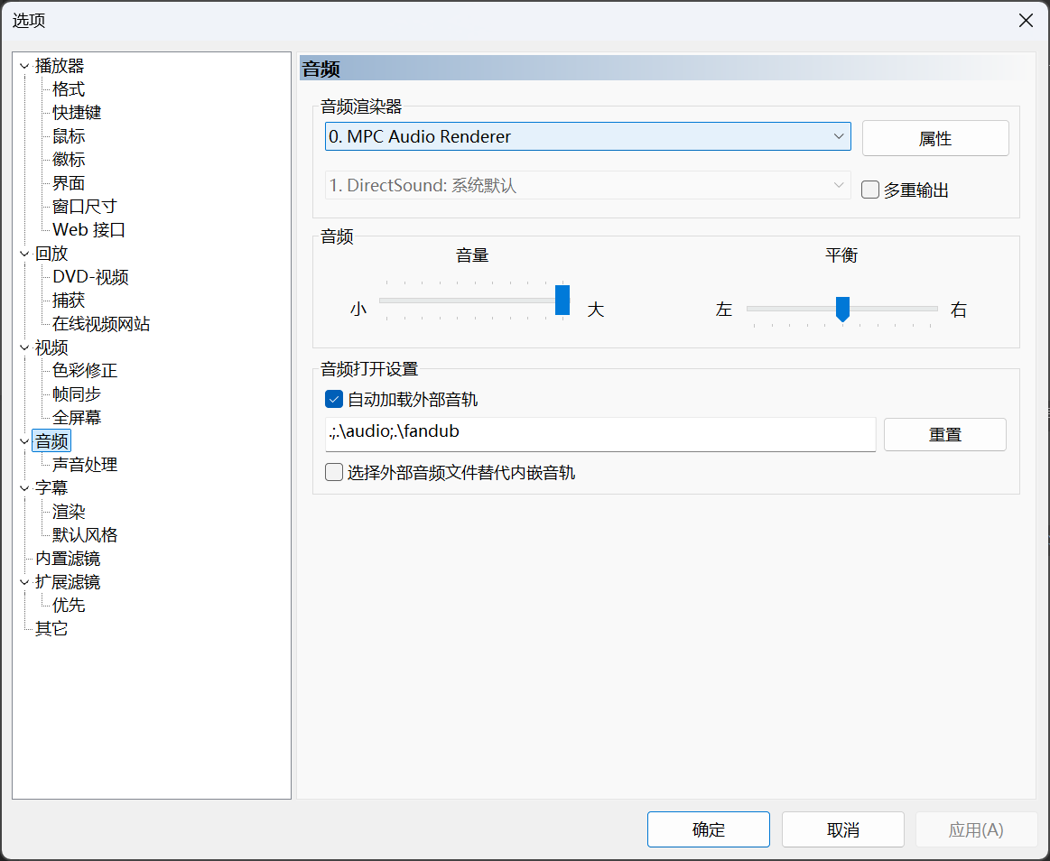 MPC-BE_Settings-Audio