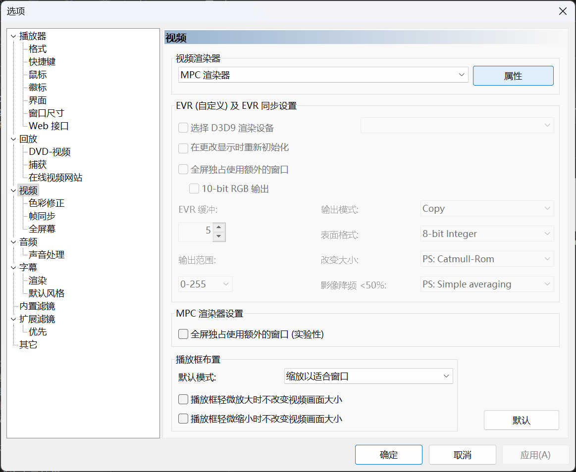 MPC-BE_Settings_MPCVR