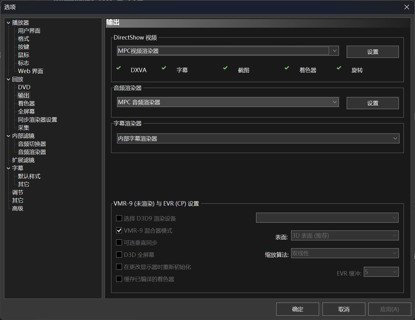 MPC-HC_Settings-Audio