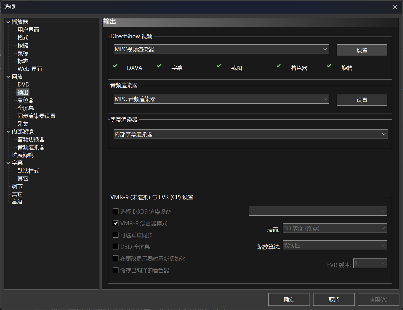 MPC-HC_Settings_MPCVR