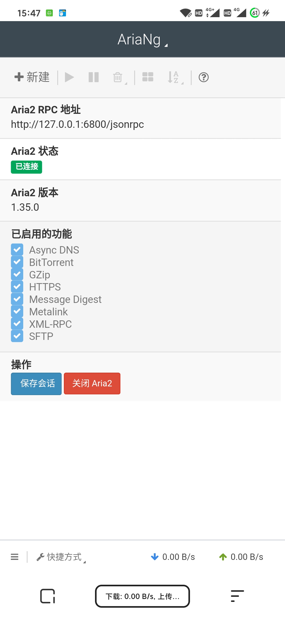 AriaNG