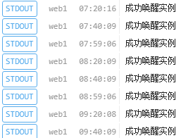 唤醒日志