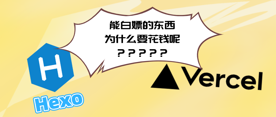 如何使用 Vercel(ZEIT) 托管静态hexo博客 thumbnail