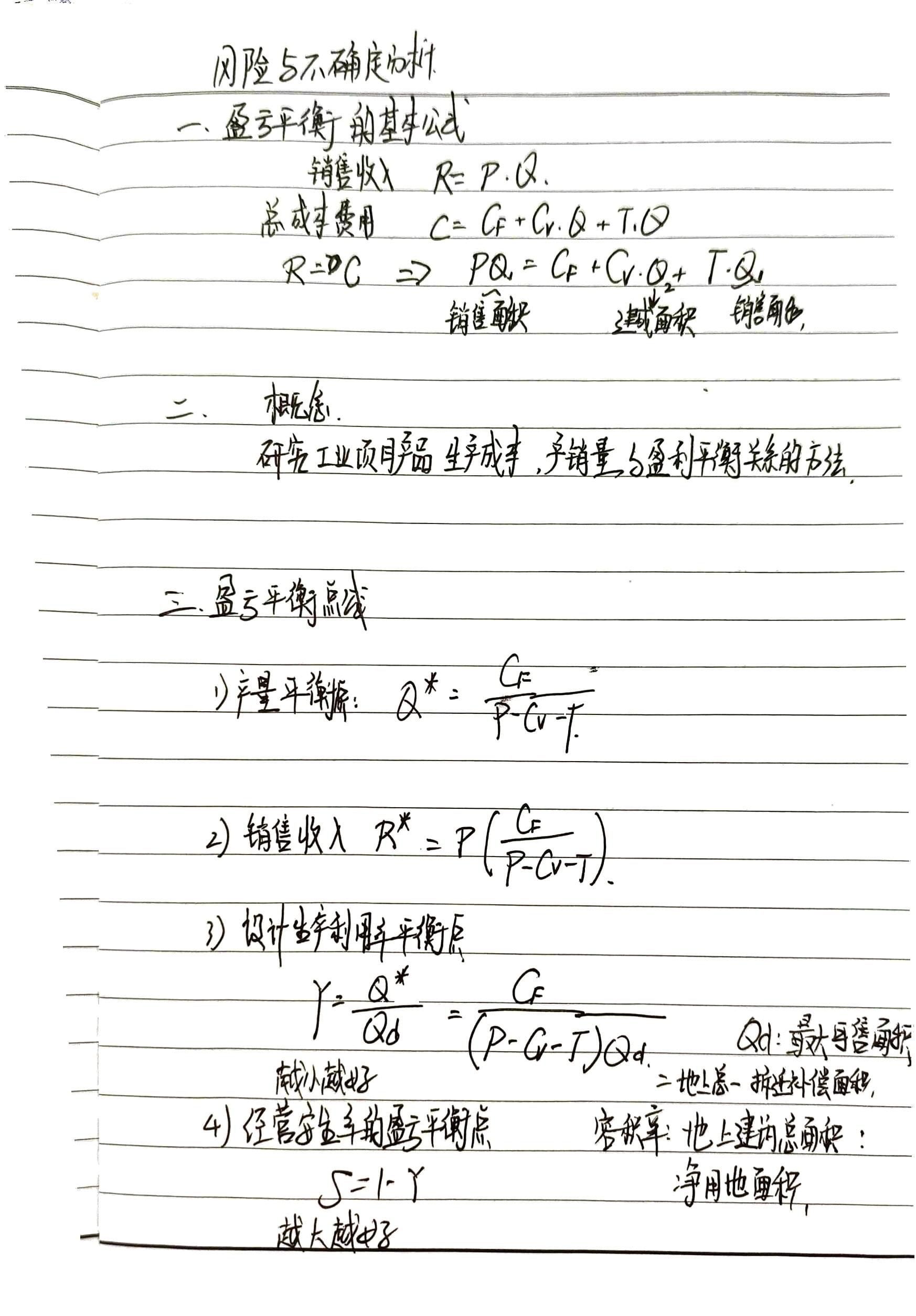 扫描文件_20250707_205032
