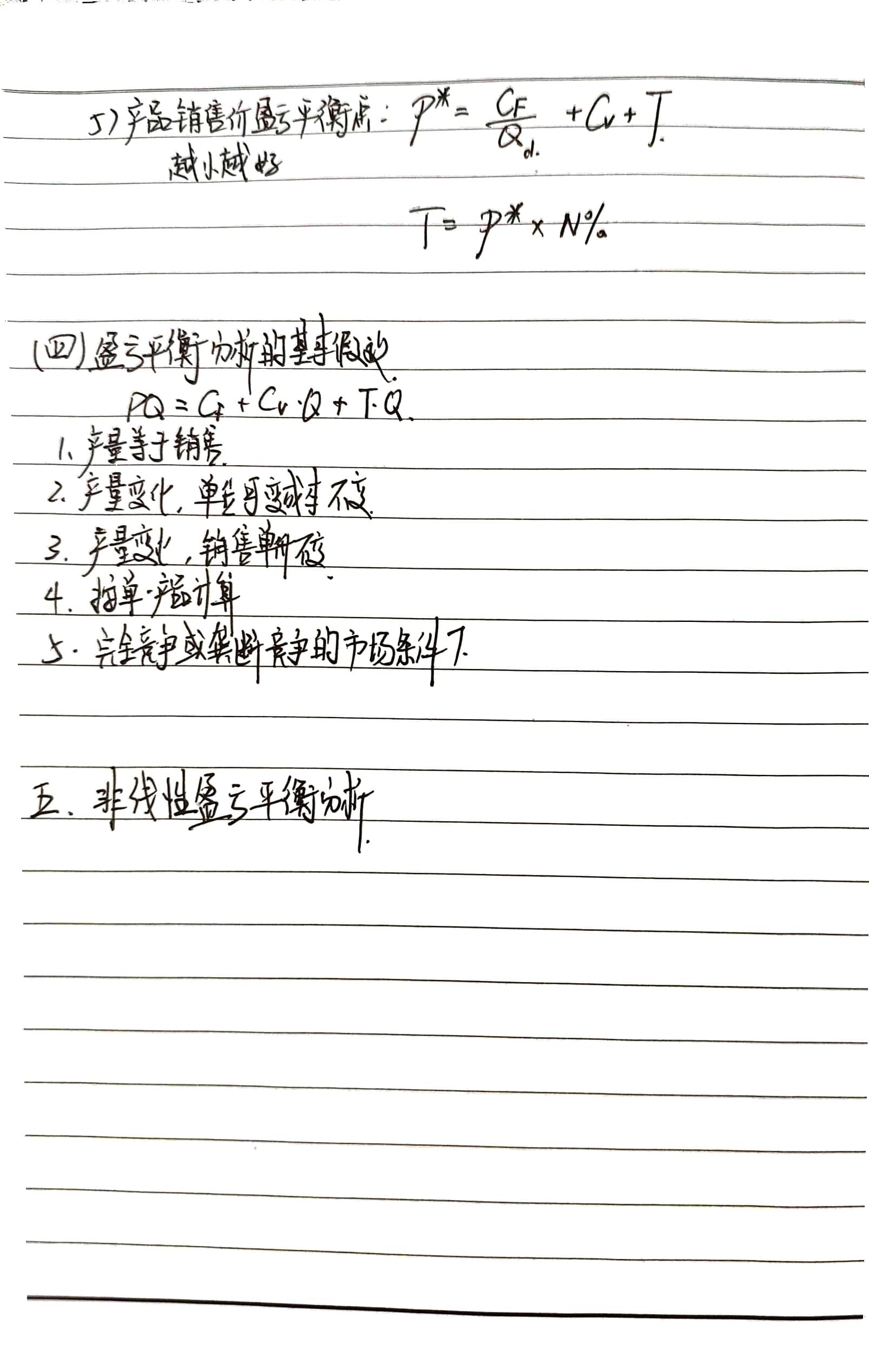 扫描文件_20250707_205032(1)