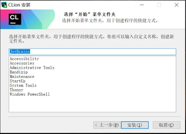 点击安装,等待安装完成即可