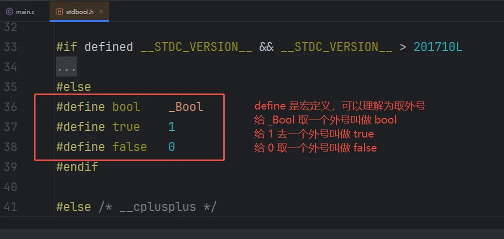 按住 Ctrl 鼠标左键点击引入的 stdbool.h 即可打开该文件