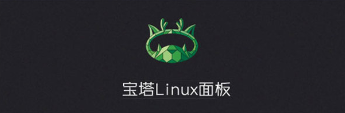 Linux安装宝塔面板