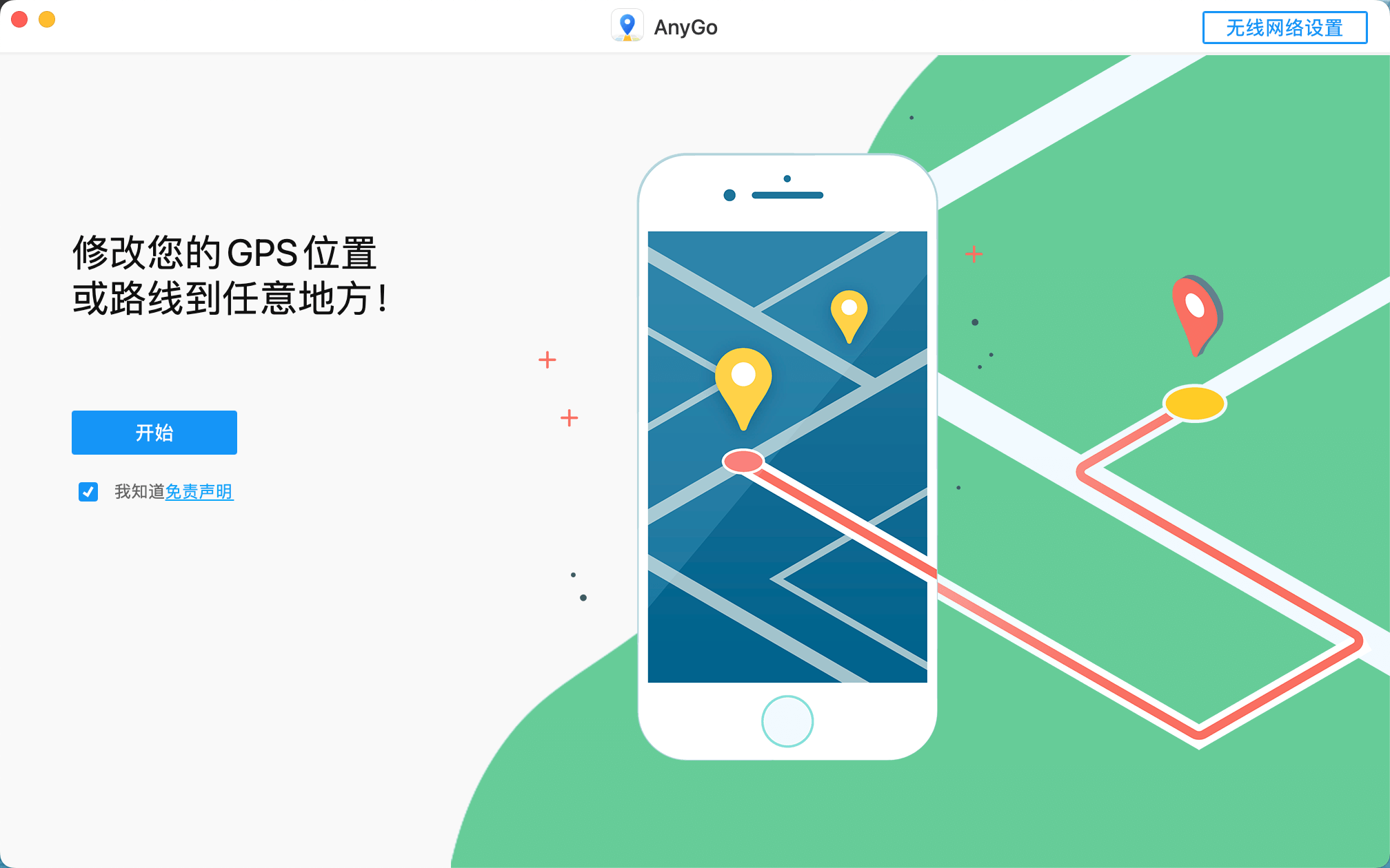AnyGo 快速修改iPhone或Android手机定位